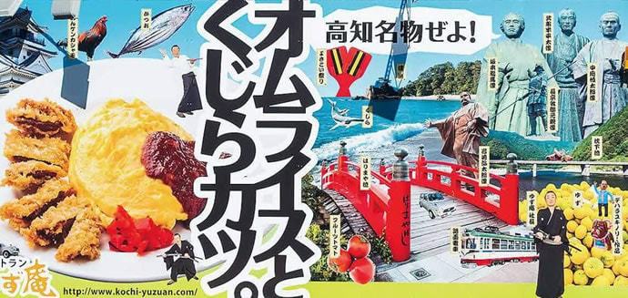 オムライスと くじらカツ。2,420円(税込)